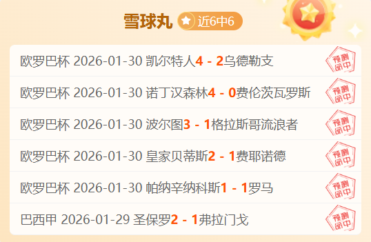 欧国联冠军,价值非凡,拉亚解读小,开云体育,开云体育官网,开云体育app,开云体育app下载