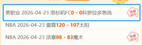 快船勇士比,赛深度解析,专家精选推,开云体育,开云体育官网,开云体育app,开云体育app下载