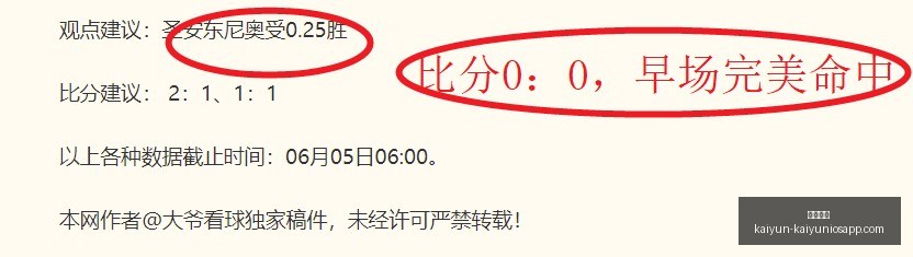 早场精彩不,今日赛果,冷门或将爆,开云体育,开云体育官网,开云体育app,开云体育app下载