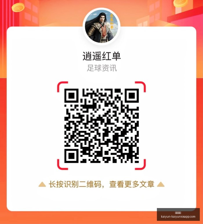 独家,卡拉格税务,危机,开云体育,开云体育官网,开云体育app下载