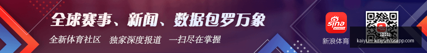 耀眼春晚新,战术,备战状态,开云体育,开云体育官网,开云体育app下载