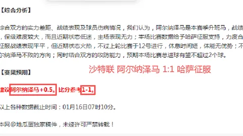 《奥维耶多皇室对决塞尔塔！拜利领衔出战，马科斯-阿隆索领衔阵容，萨拉戈萨再现赛场风云》