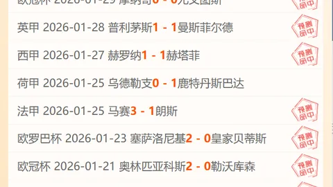 “战场风云：主场魔力VS客场制胜，巅峰对决将擦出怎样的火花？”