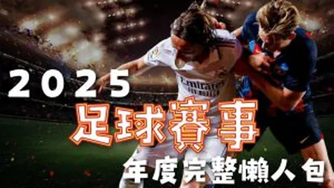 篮球烽火燃战欧预赛！芬兰男篮逆袭法国，麦克苏尼独揽20分领跑全场！