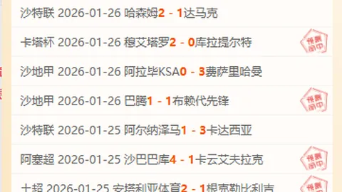 美洲冲6连胜：墨联关键伤停需关注