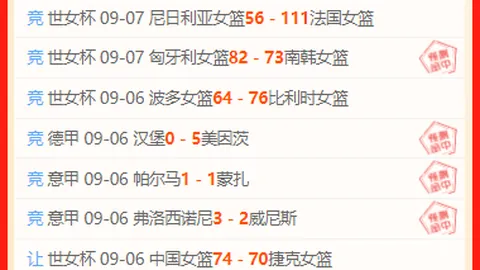 推荐 2026最新解析：足球解放者杯周二012弗鲁米嫩塞对抗普拉腾斯预测